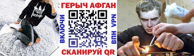 ГЕРОИН герыч Староминская
