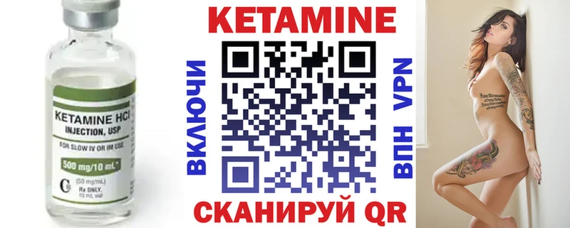 КЕТАМИН VHQ  купить наркоту  Староминская 