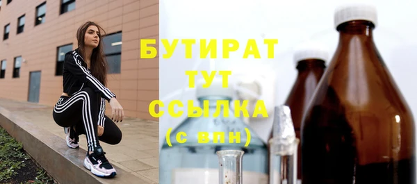 стафф Бугульма